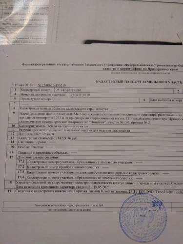 Продам участок под строительство