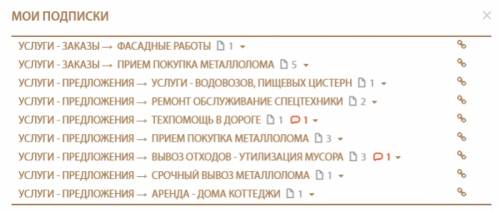 Сервис заказов и услуг