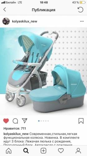 Продам коляску 3 в 1