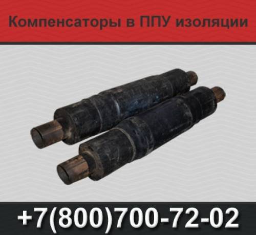 Компенсаторы в ППУ изоляции 