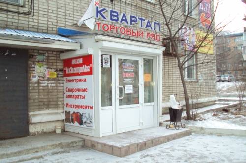 Электрика для производства и быта