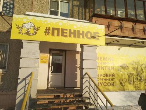 Срочно продам пивной магазин! 