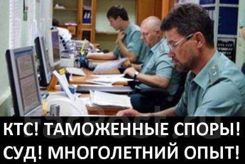 Арбитраж. Таможенные споры. Корректировка таможенной стоимости(КТС)