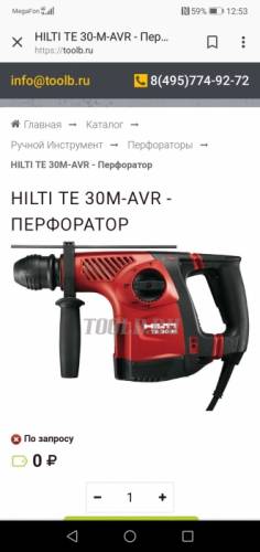 продам отбойник , в отличном рабочем состоянии 