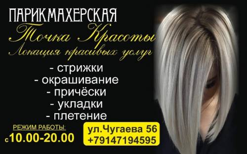 Работа