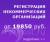 Срочно! Регистрация, ликвидация ООО, ИП Бухгалтр; СРО; лицензии МЧС, ФСБ, ЖКХ