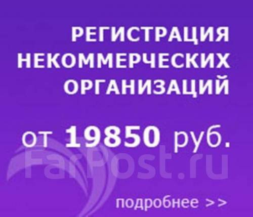 Срочно! Регистрация, ликвидация ООО, ИП Бухгалтр; СРО; лицензии МЧС, ФСБ, ЖКХ