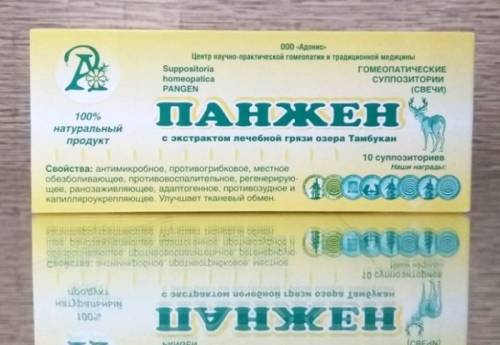 Панжен,  Свечи (бесплодие, эрозия,кольпиты, кисты, эндометриоз, спайки, фибромио