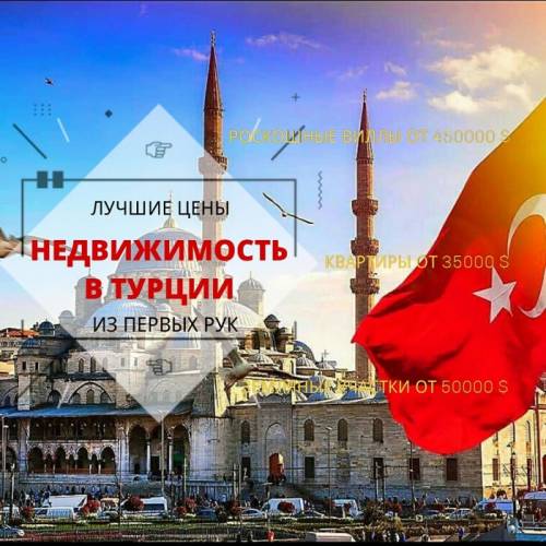 Квартиры в Стамбуле, Турция 