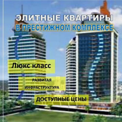 жилые комплексы в  районе Эсеньюрт 