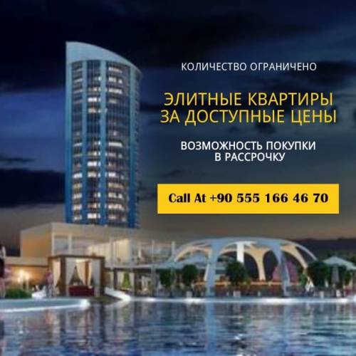 Современное сите в европейской части города. 
