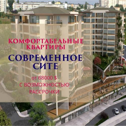 Современное сите, Бейликдюзю