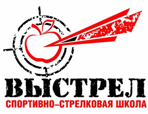 Спортивно-стрелковая школа “Выстрел“