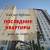 Продажа последних квартир в престижном жилом комплексе в районе Эсенюрт.