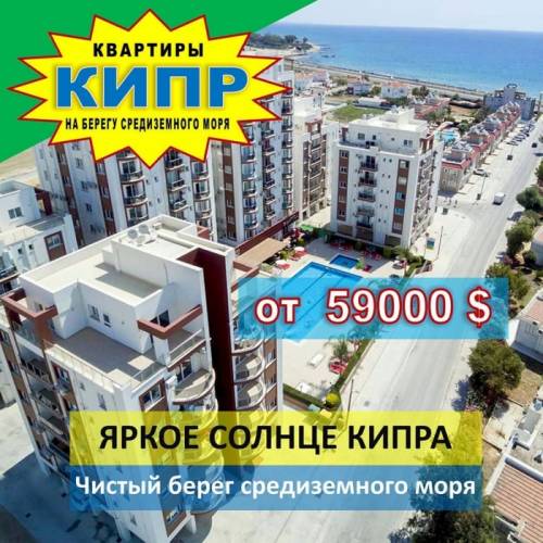 Квартиры в новом жилом комплексе на берегу средиземного моря. 