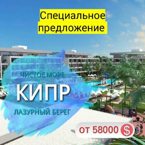 Ваше место под солнцем на северном Кипре.