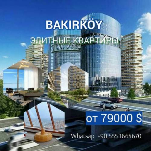 Квартиры в одном из самых элитных жилых комплексов в районе Атакой.