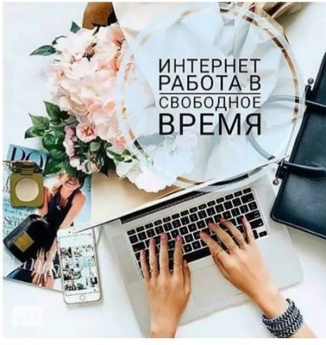 Нужен менеджер 