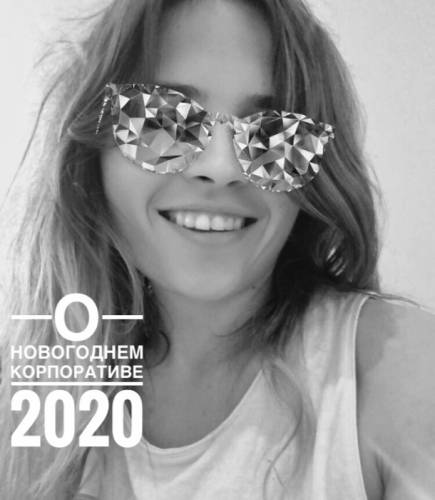 Новый год , корпоративы в Томске, Парад Парк Отель