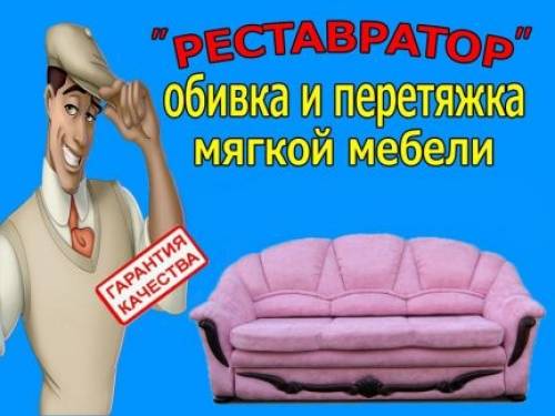 профессиональный ремонт мебели в   Благовещенске