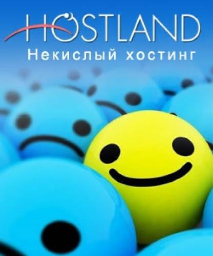 Отличный хостинг по доступной цене