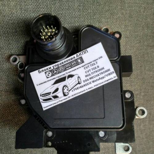 Блоки управления multitronik AUDI