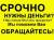 Выдаю займы на ппрозрачных условиях.