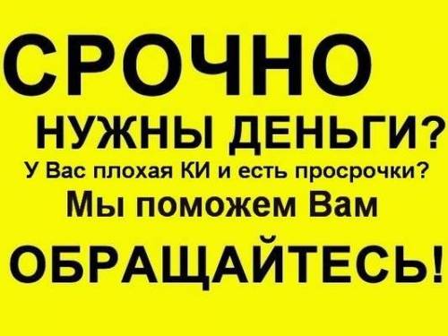 Выдаю займы на ппрозрачных условиях.