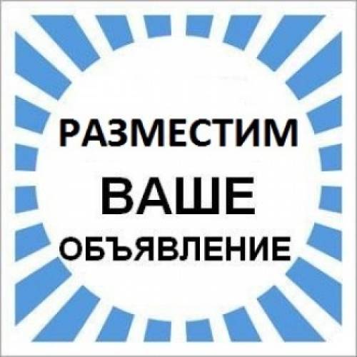 Продвижение ваших товаров и услуг в интернете