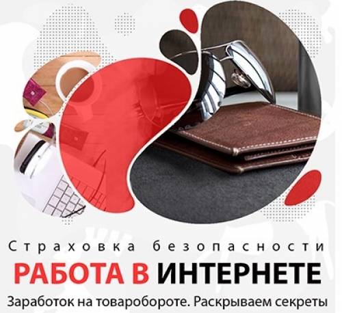 Требуется удаленный сотрудник (ца)
