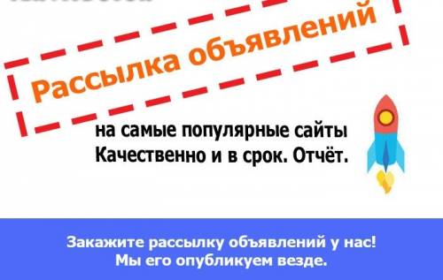 Разместим ваши объявления  и рекламу в интернете, создадим ваш сайт