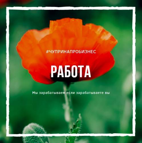 Менеджер (вечерняя занятость)   