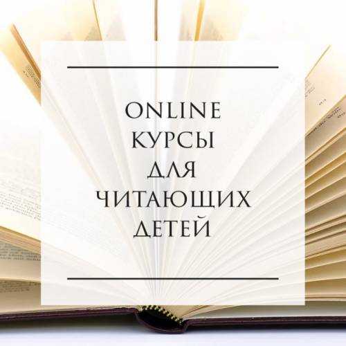 Супер-Курсы для школьников 