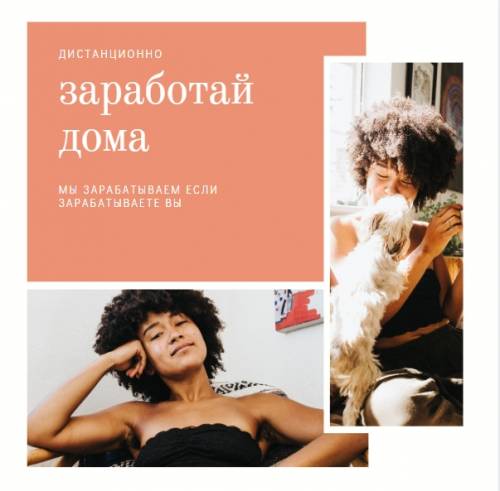 Администратор (работа на дому)