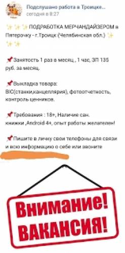 Бренд-менеджер (подработка в декрете)