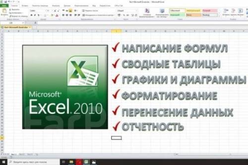 Excel задания любой сложности