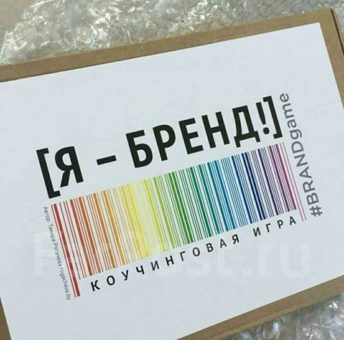 Я-Бренд в Уссурийске
