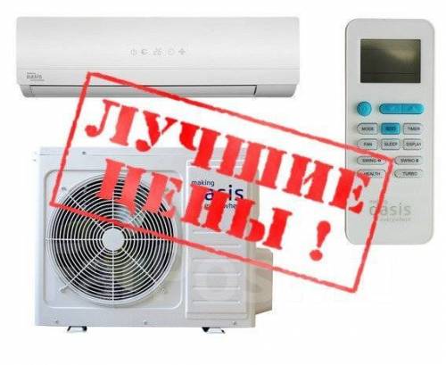 Продажа и установка кондиционеров. Вентиляция
