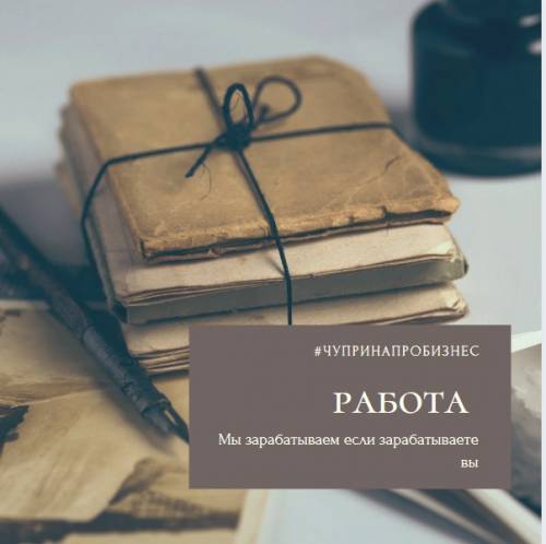 Консультант (вакансия для молодых мам) 