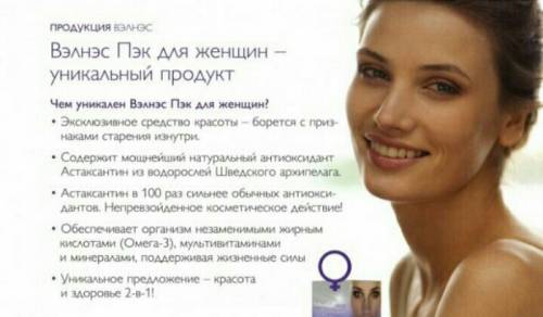 Wellness pack man, Wellness pack woman