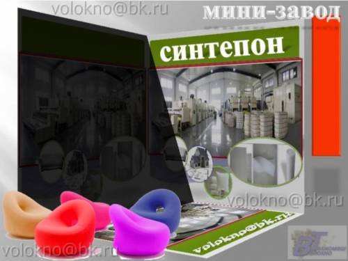 утеплитель неТканый материал