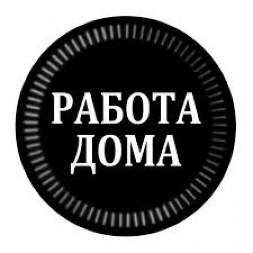 Менеджер по бренду (работа на дому)