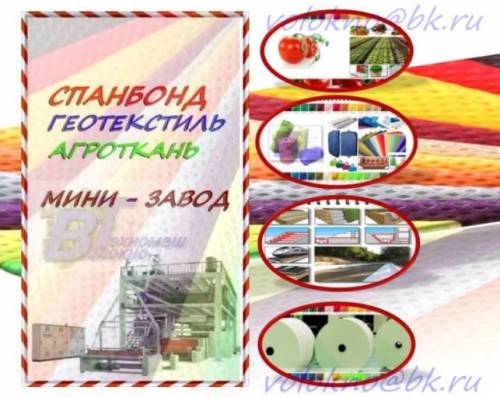 спанбонД
