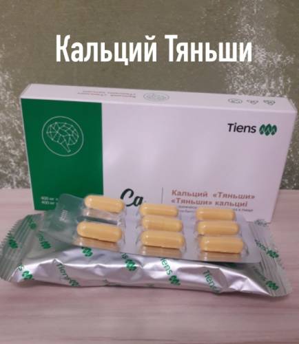 Кальций мозговой 