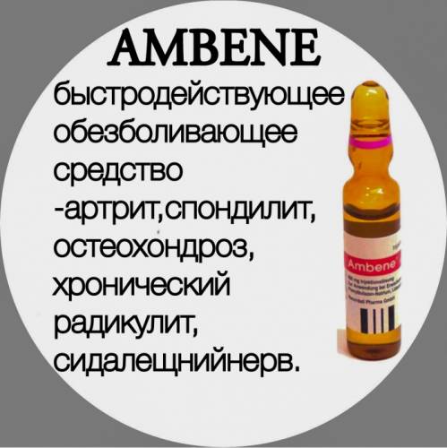 Амбене Ambene  Махачкала