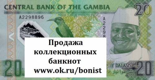 Распродажа коллекционных банкнот  Все банкноты оригинальные 