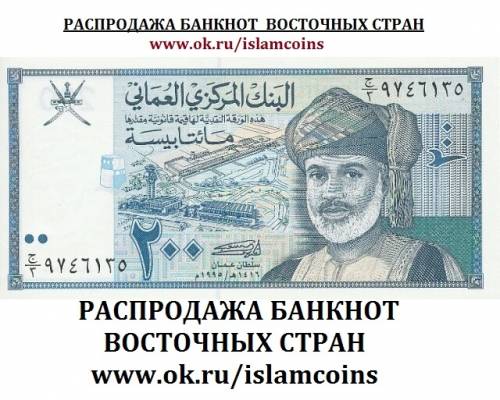 Распродажа банкнот Все банкноты оригинальны