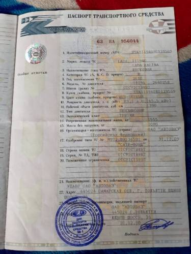 Продам ПТС от Калины