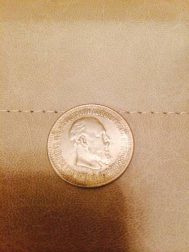 50 копеек 1890 года.
