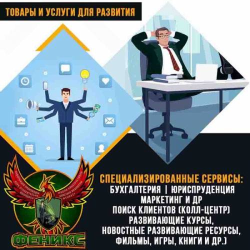 Товары и услуги для оснащения, расширения, выживания и развития от компании ПеРС